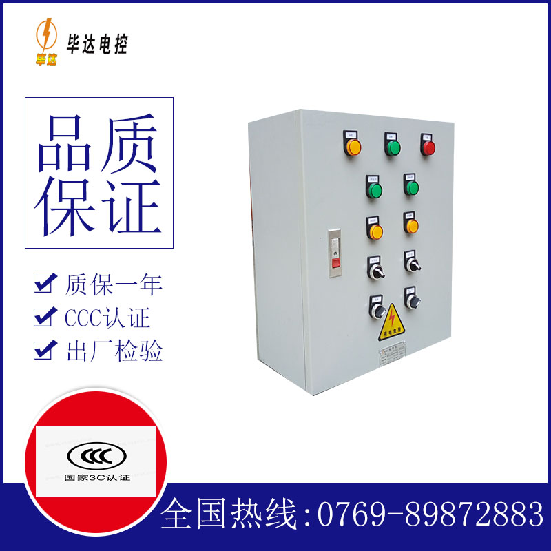 高明动力配电箱