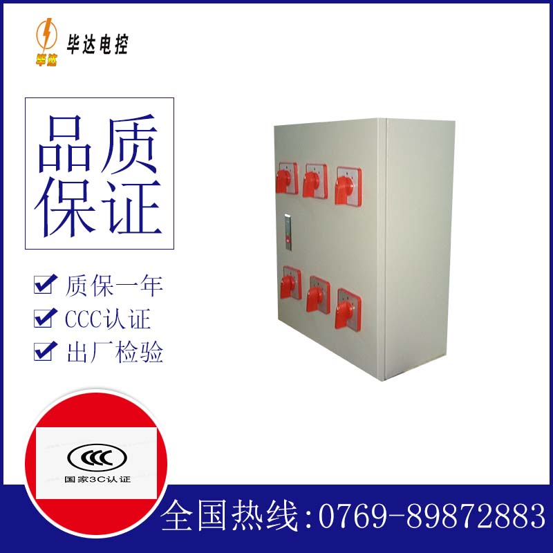 高明风机控制箱