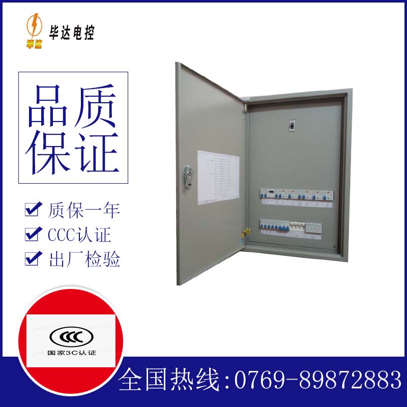 高明成套配电箱